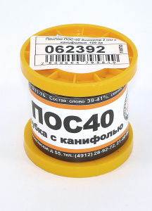 Припой ПОС-40 диаметр 2 мм с канифолью  100 гр