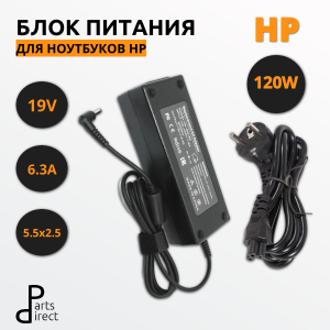 Блок питания (сетевой адаптер) для ноутбуков HP 19V 6.3A 120W 5.5х2.5мм