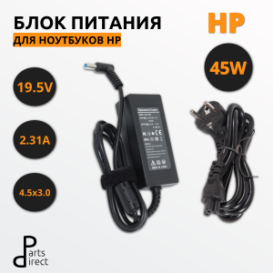 Блок питания (сетевой адаптер) для ноутбуков HP 19.5V 2.31A 45W 4.5x3.0мм