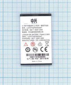 Аккумуляторная батарея Li3707T42P3h553447 для ZTE C70 ZTE C78 3.7V 2.96Wh