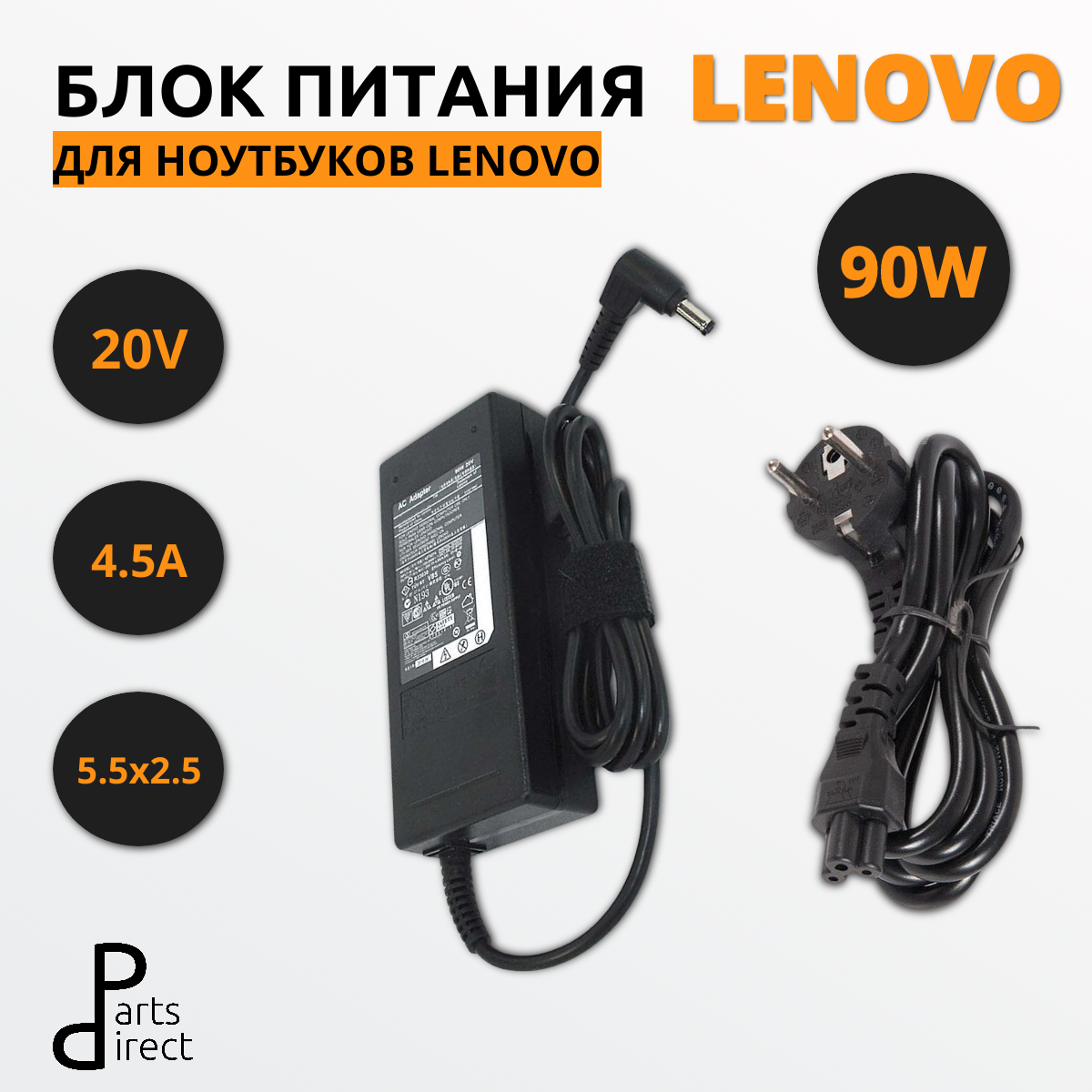 Блок питания (сетевой адаптер) для ноутбуков Lenovo 20V 4.5A 5.5x2.5 HC