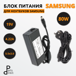 Блок питания (сетевой адаптер) для ноутбуков Samsung 19V 4.22A 80W 5.5x3.0мм