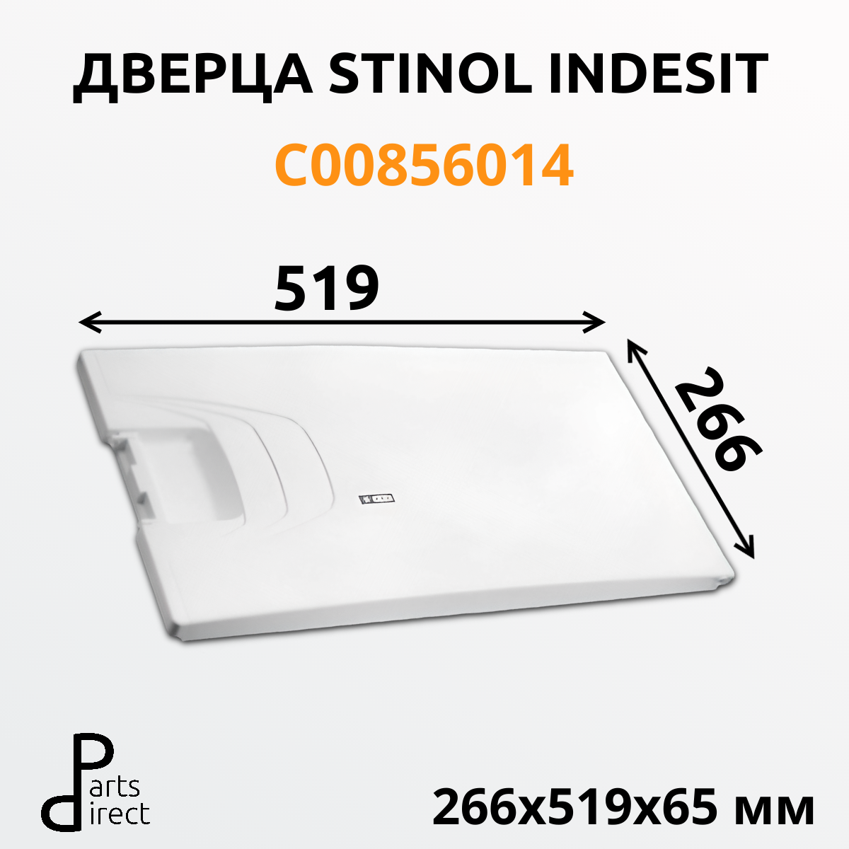 Панель (дверца) морозильной камеры для холодильника Indesit, Ariston, Stinol C00856014
