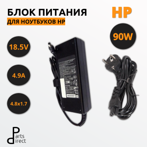 Блок питания (сетевой адаптер) для ноутбуков HP 18.5V 4.9A 90W 4.8x1.7мм