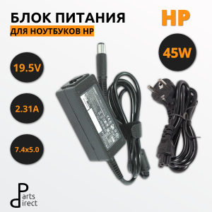 Блок питания (сетевой адаптер) для ноутбуков HP 19.5V 2.31A 45W 7.4x5.0мм