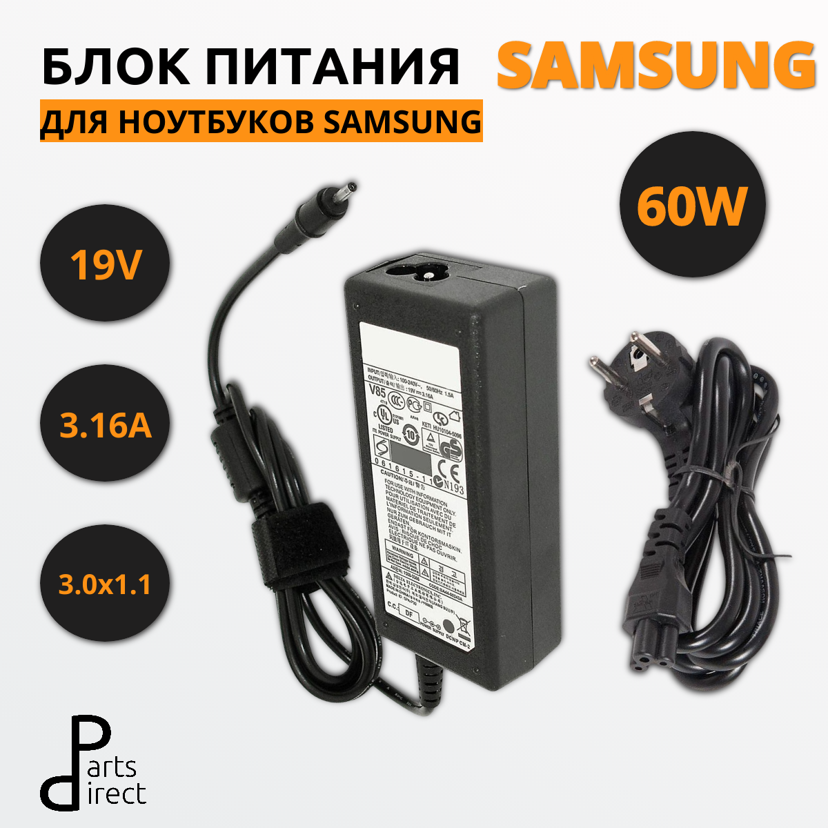 Блок питания (сетевой адаптер) для ноутбуков Samsung 19V 3.16A 3.0x1.1mm HC