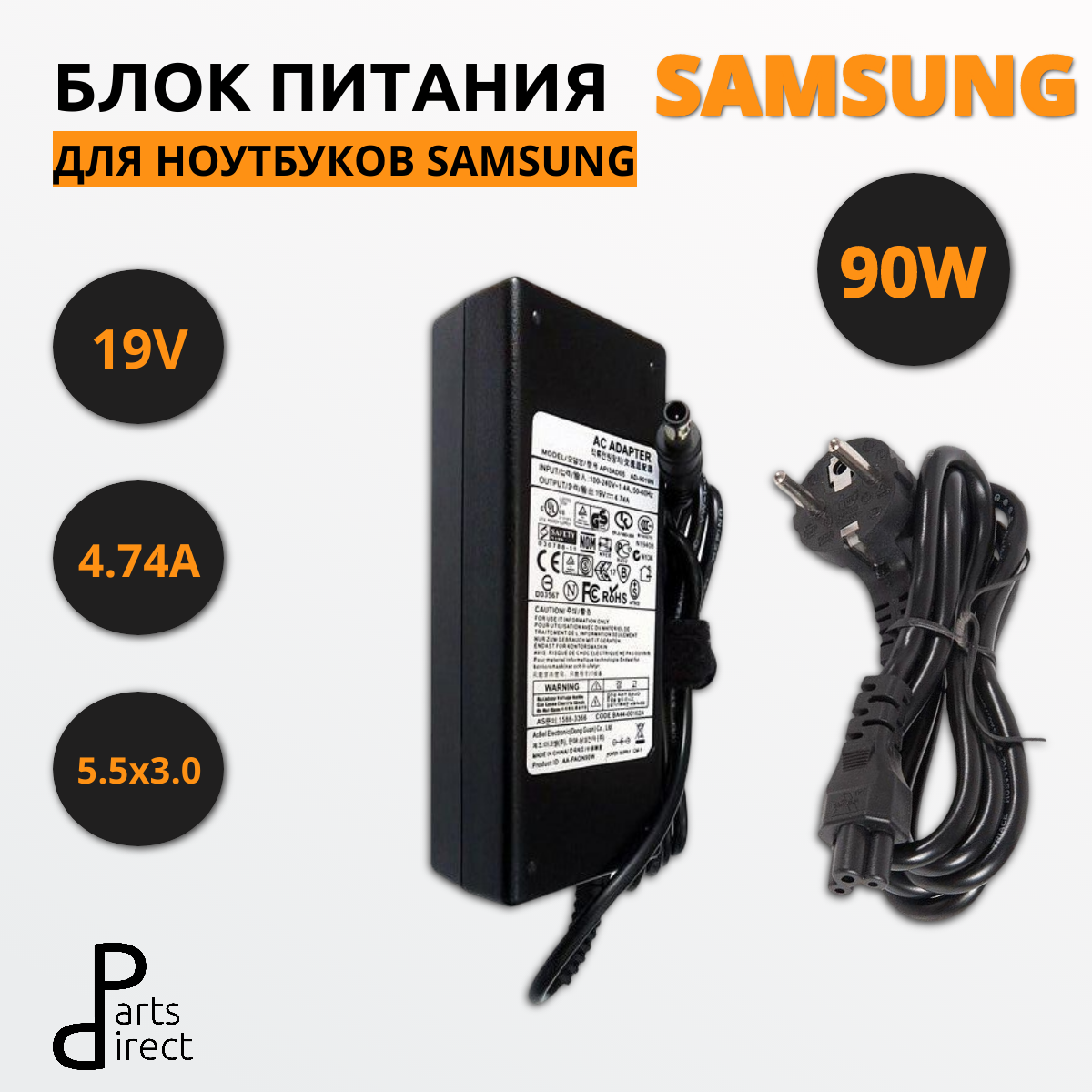 Блок питания (сетевой адаптер) для ноутбуков Samsung 19V 4.74A 5.5pin HC