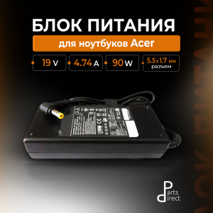 Блок питания (сетевой адаптер) для ноутбуков Acer 19V 4.74A 90W 5.5x1.7мм