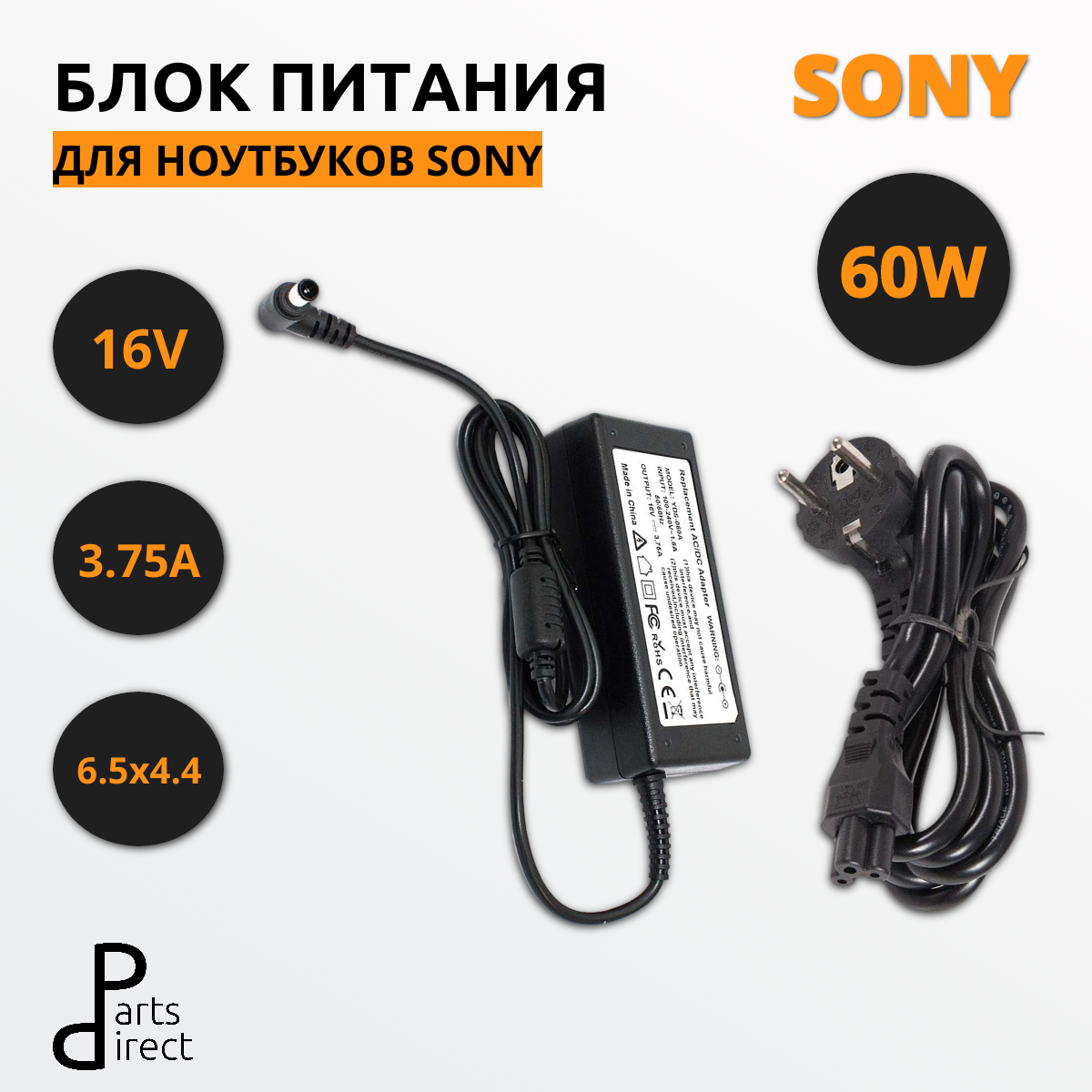 Блок питания (сетевой адаптер) для ноутбуков Sony 16V 3.75A 6.5x4.4mm OEM