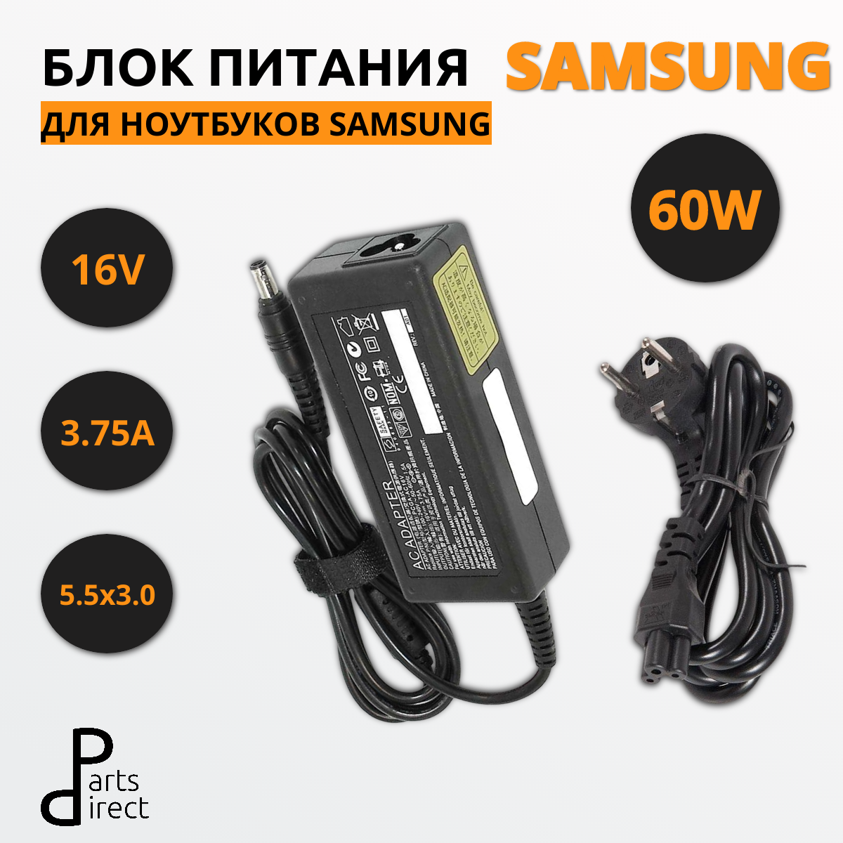 Блок питания (сетевой адаптер) для ноутбуков Samsung 16V 3.75A 5.5Pin 60W SG601605530 OEM
