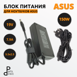 Блок питания (сетевой адаптер) для ноутбуков Asus 19V 7.9A 150W 5.5х2.5мм