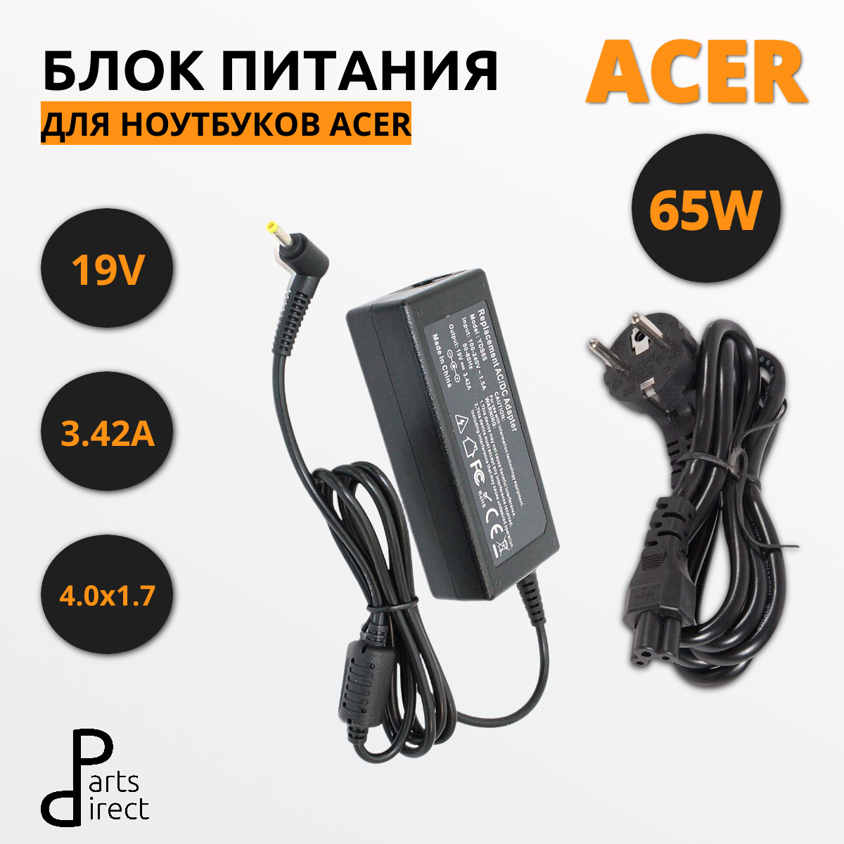 Блок питания (сетевой адаптер) для ноутбуков Acer 19V 3.42A 4.0x1.7mm OEM