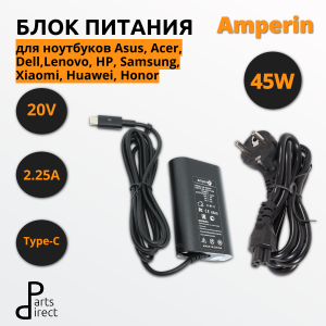 Блок питания (сетевой адаптер) Amperin 5V 3A - 20V 2.25A 45W Type-C тонкий корпус