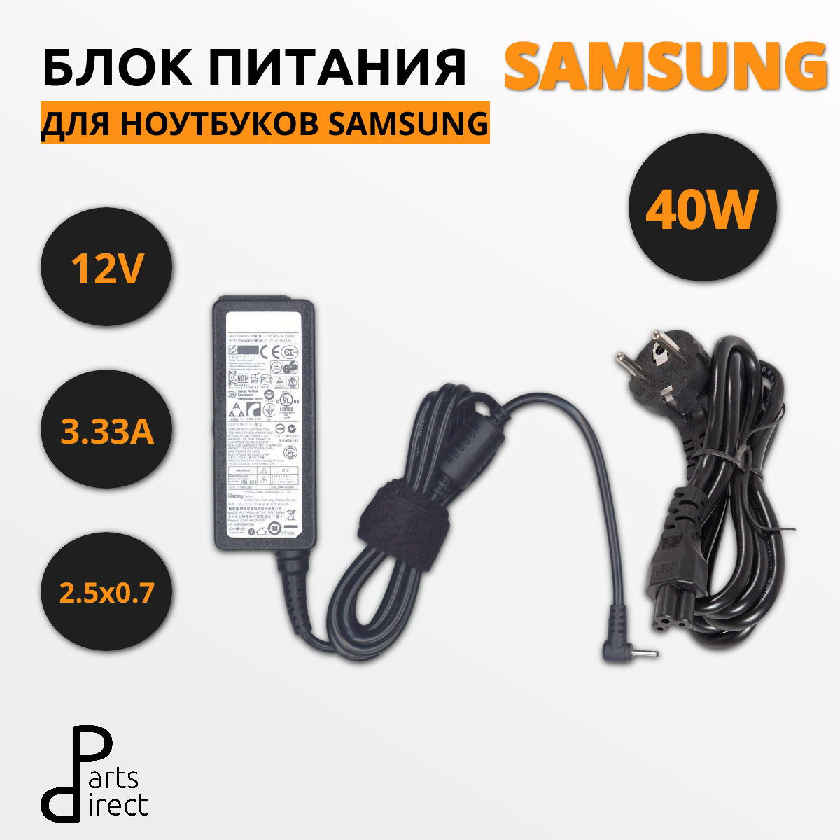 Блок питания (сетевой адаптер) для ноутбуков Samsung 12V 3.33A 2.5x0.7mm HC