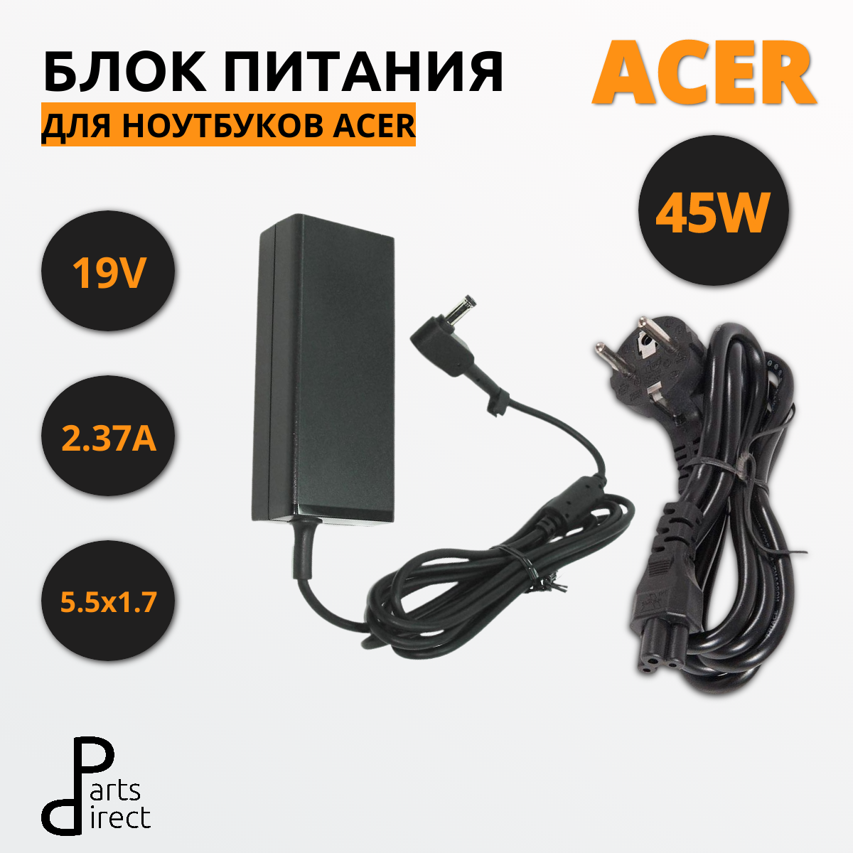 Блок питания (сетевой адаптер) для ноутбуков Acer 19V 2.37A 45W 5.5x1.7mm