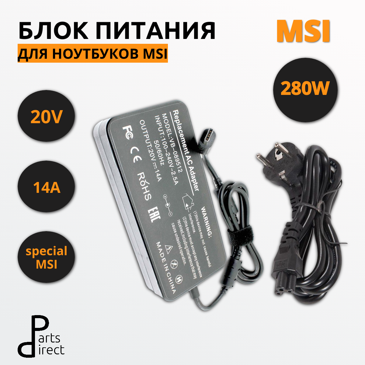 Блок питания (сетевой адаптер) для ноутбуков MSI 20V 14A 280W (A18-280P1A) OEM