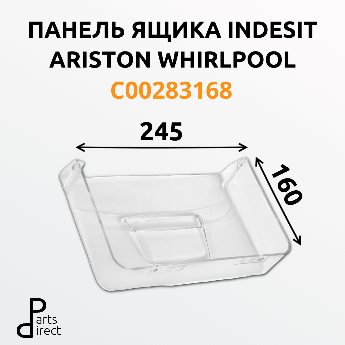 Панель ящика для фруктов и овощей холодильников Indesit, Ariston, Whirlpool C00283168
