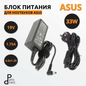 Блок питания (сетевой адаптер) для ноутбуков Asus 19V 1.75A 33W 4.0x1.35мм