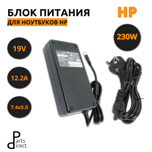Блок питания (сетевой адаптер) для ноутбуков HP 19V 12.2A 230W 7.4х5.0мм