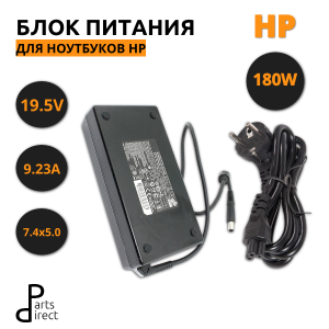 Блок питания (сетевой адаптер) для ноутбуков HP 19.5V 9.23A 180W 7.4х5.0мм