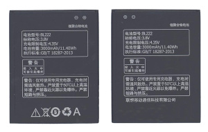 Аккумуляторная батарея BL222 для Lenovo S660/S668T