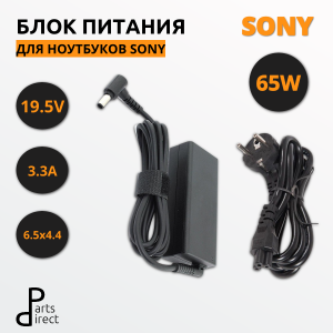 Блок питания (сетевой адаптер) для ноутбуков Sony 19.5V 3.3A 65W 6.5х4.4мм