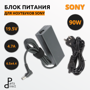 Блок питания (сетевой адаптер) для ноутбуков Sony 19.5V 4.7A 90W 6.5х4.4мм