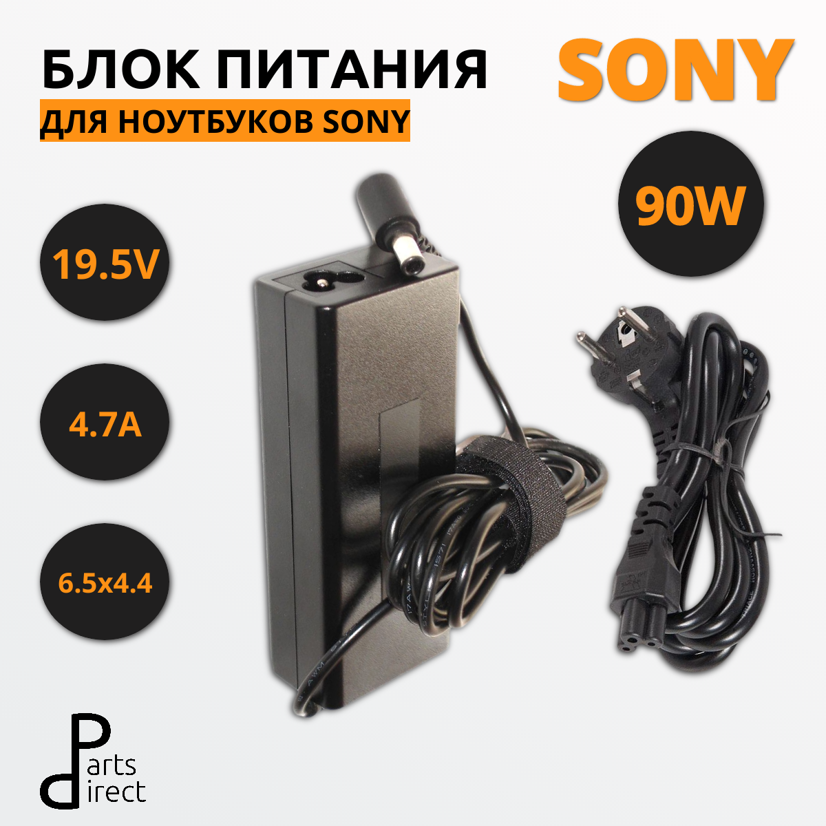 Блок питания (сетевой адаптер) для ноутбуков Sony Vaio 19.5V 4.7A 6.5pin HC