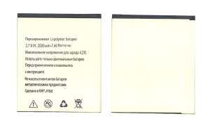 Аккумуляторная батарея для Explay X-Tremer 2000mAh