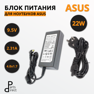 Блок питания (сетевой адаптер) для нетбуков Asus 9.5V 2.31A 22W 4.8x1.7мм