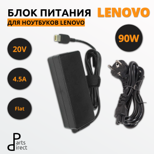 Блок питания (сетевой адаптер) для ноутбуков Lenovo 20V 4.5A 90W прямоугольный