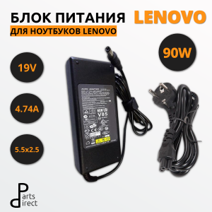 Блок питания (сетевой адаптер) для ноутбуков Lenovo 19V 4.74A 90W 5.5x2.5мм
