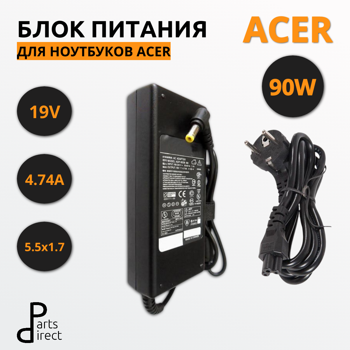 Блок питания (сетевой адаптер) для ноутбуков Acer 19V 4.74A 5.5x1.7 HC
