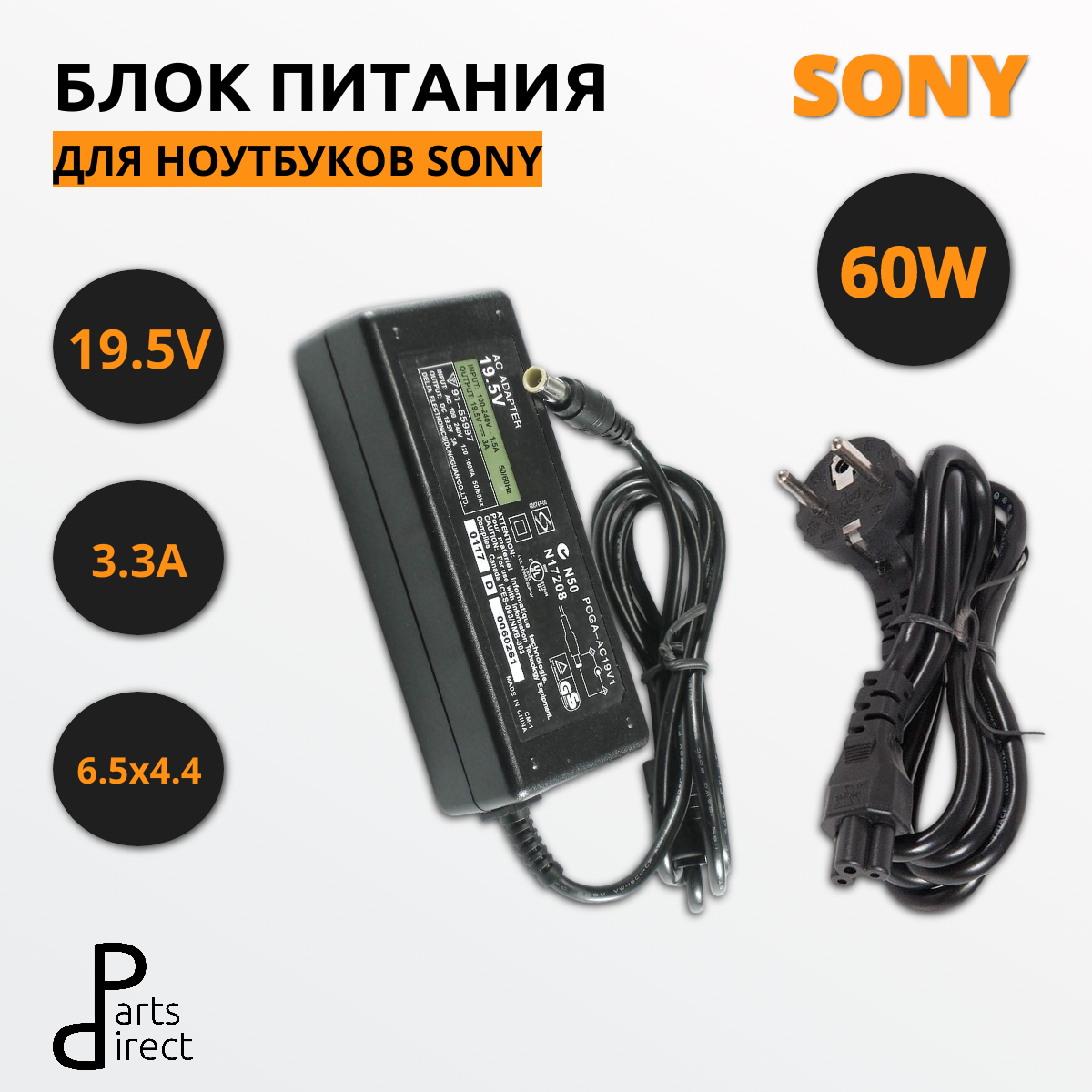 Блок питания (сетевой адаптер) для ноутбуков Sony Vaio 19.5V 3.3A 6.5pin HC