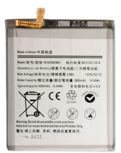 Аккумулятор (батарея) для Samsung Galaxy S20 (SM-G980F) EB-BG980ABY 4000mAh VoltPack