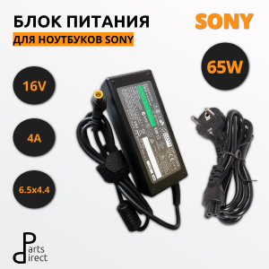 Блок питания (сетевой адаптер) для ноутбуков Sony Vaio 16V 4A 65W 6.5x4.4 мм