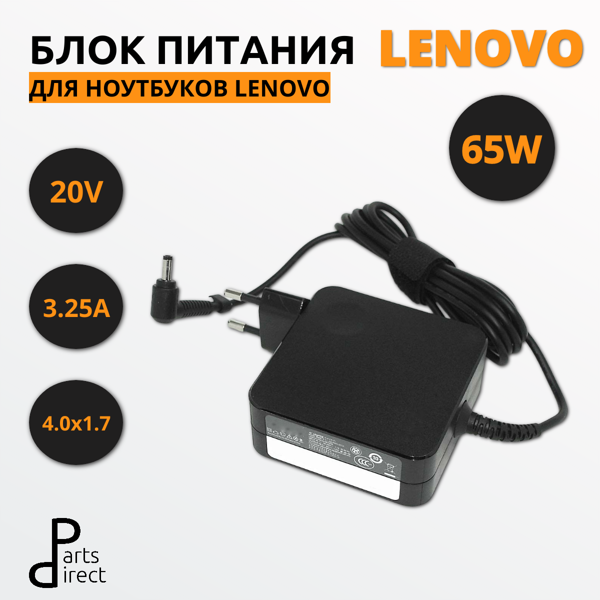 Блок питания (сетевой адаптер) для ноутбуков Lenovo 20V 3.25A 65W 4.0x1.7mm ADLX65CLGC2A
