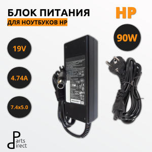 Блок питания (сетевой адаптер) для ноутбуков HP 19V 4.74A 90W 7.4x5.0мм