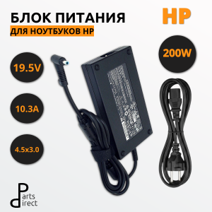 Блок питания (сетевой адаптер) для ноутбуков HP 19.5V 10.3A 200W 4.5x3.0мм