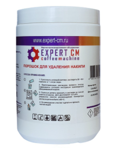 Порошок для удаления накипи EXPERT-CM 1кг