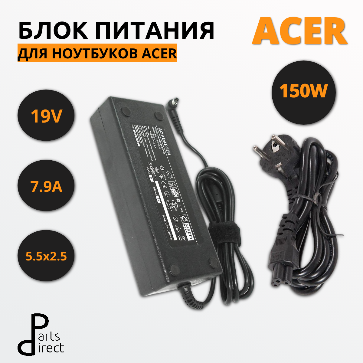 Блок питания (сетевой адаптер) для ноутбуков Acer 19V 7.9A 5.5x2.5 REPLACEMENT