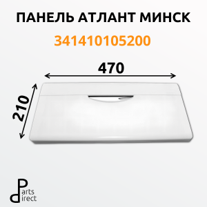 Панель ящика не откидная для морозильной камеры холодильника Атлант 341410105200 белая