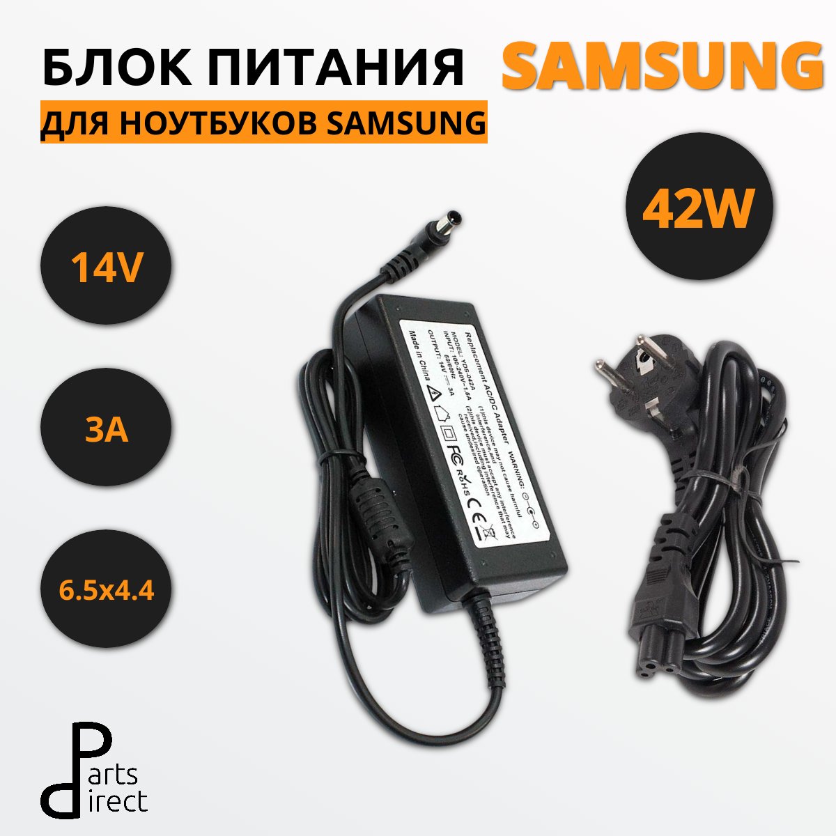 Блок питания (сетевой адаптер) для ноутбуков Samsung 14V 3A 6.5x4.4 OEM
