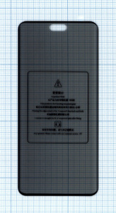Защитное стекло Privacy "Анти-шпион" для Xiaomi 13 Lite черное