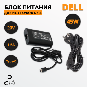 Блок питания (сетевой адаптер) для ноутбуков Dell 20V 1.5A 30W Type-C