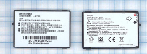 Аккумуляторная батарея EXCA160 для HTC S620/S621 3.7V 960mAh