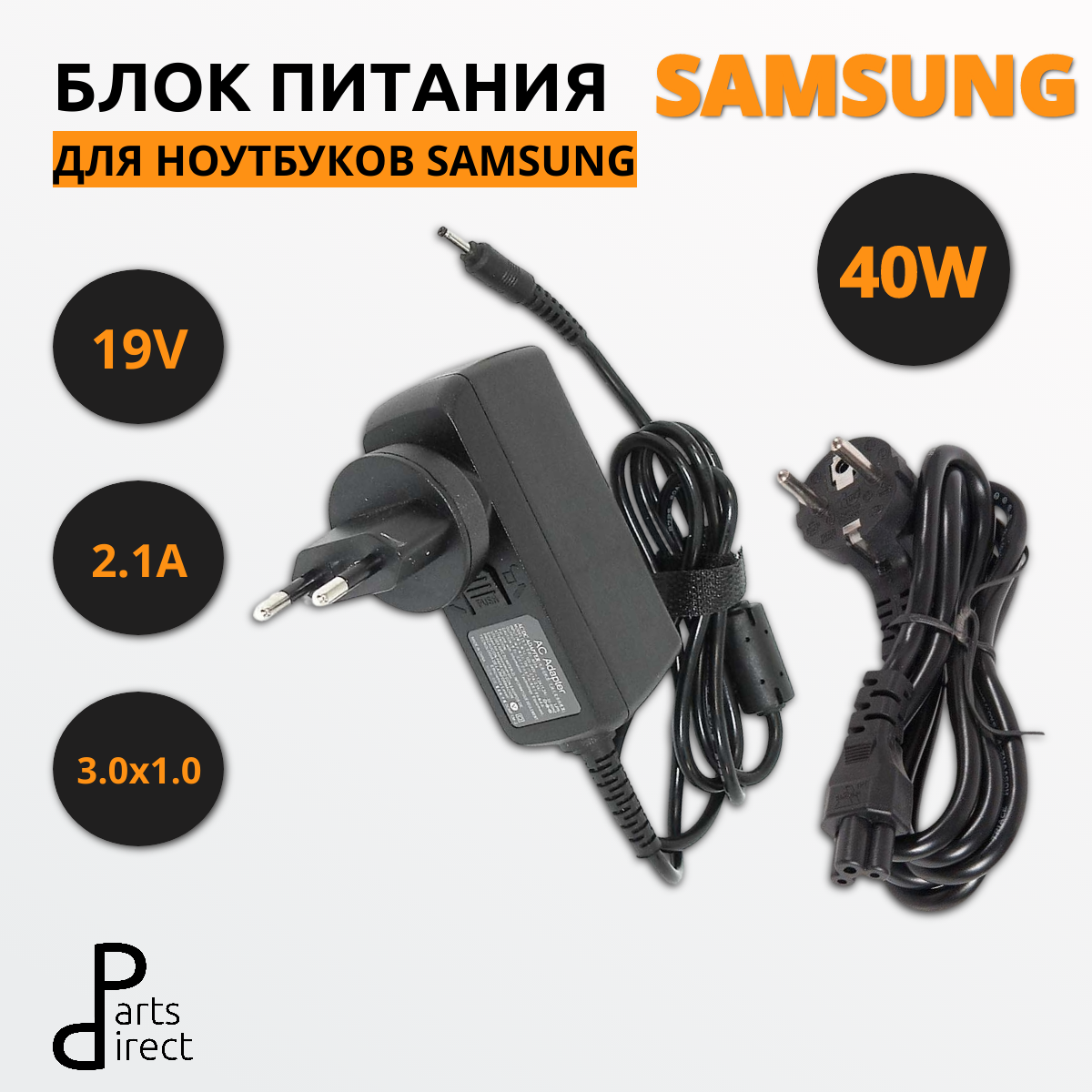 Блок питания (сетевой адаптер) для ноутбуков Samsung 19V 2.1A 3.0*1.0mm 40W Travel Charger OEM