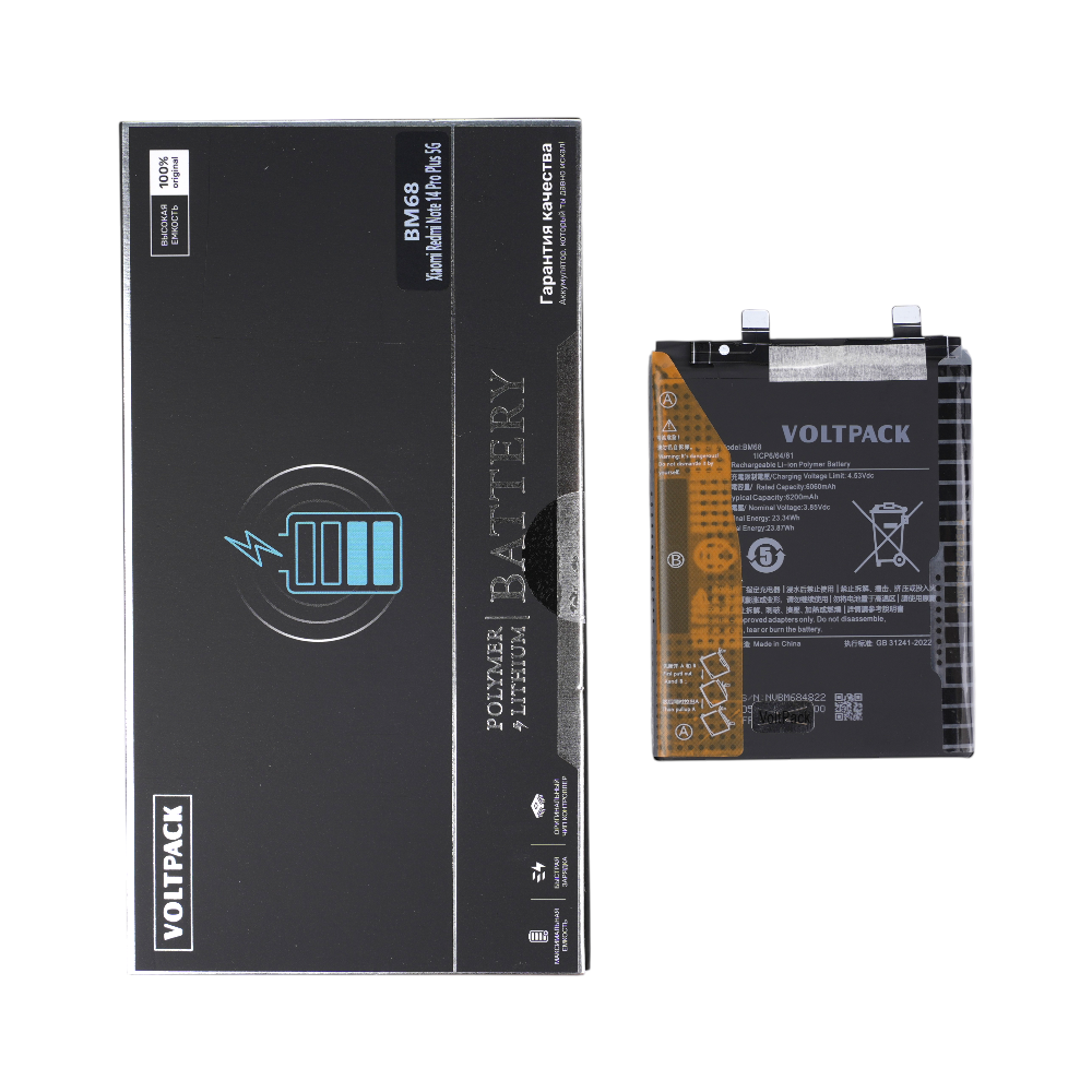 Аккумулятор (батарея) для Xiaomi Redmi Note 14 Pro Plus 5G (BM68) VoltPack