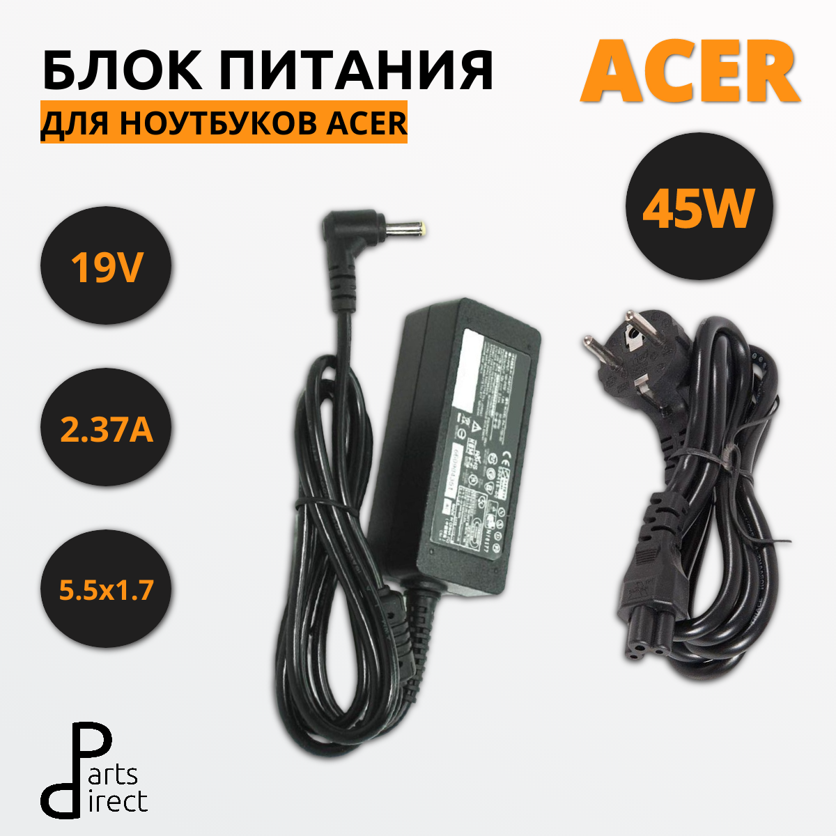 Блок питания (сетевой адаптер) для ноутбуков Acer 19V 2.37A 45W 5.5x1.7mm HC