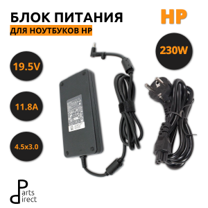 Блок питания (сетевой адаптер) для ноутбуков HP 19.5V 11.8A 230W 4.5x3.0мм Slim